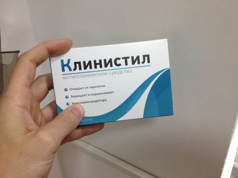 Клинистил Где Купить В Аптеке Москвы Цена