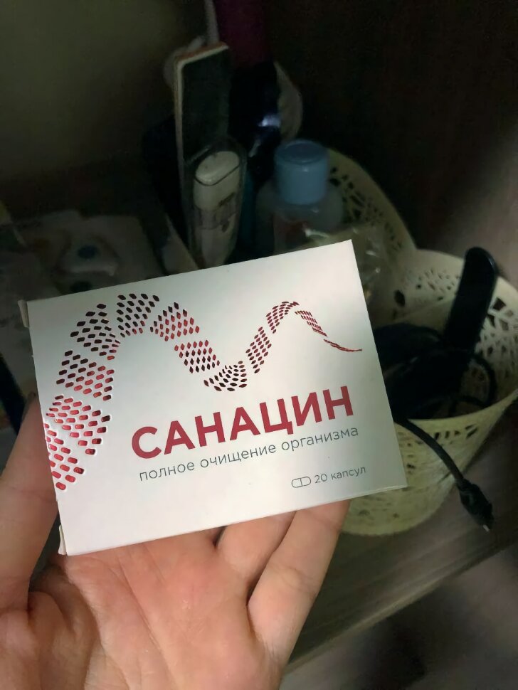 Санацин Купить В Аптеке Москве Адрес Телефон