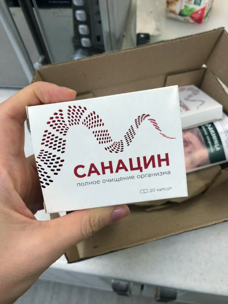 Санацин В Аптеке Где Купить Москве