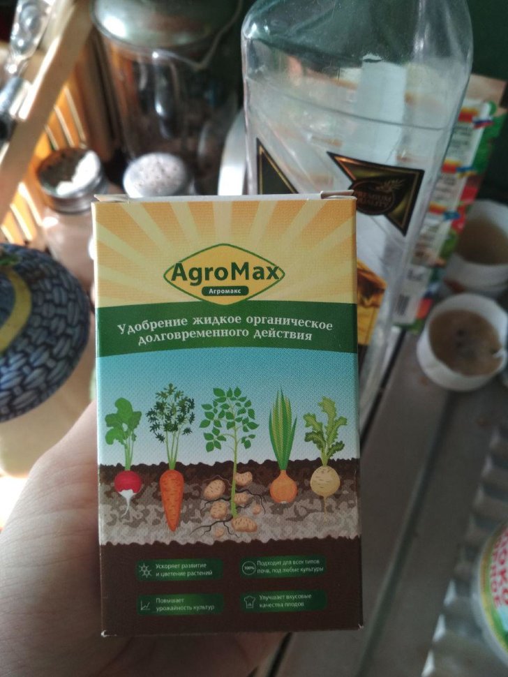 Агромакс Удобрение Цена Где Купить В Новосибирске