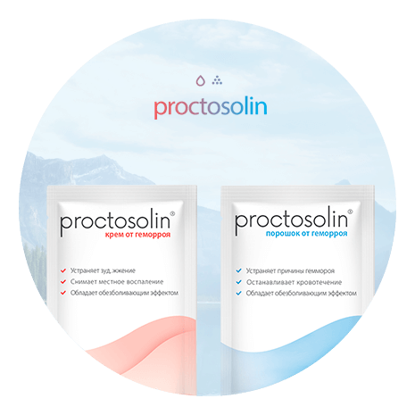 Проктозолин (Proctosolin) в Саратове