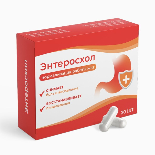 Энтеросхол в Тольятти