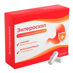 Энтеросхол