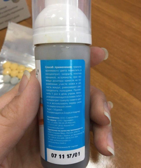 Псорифорт (Psorifort) в Краснодаре