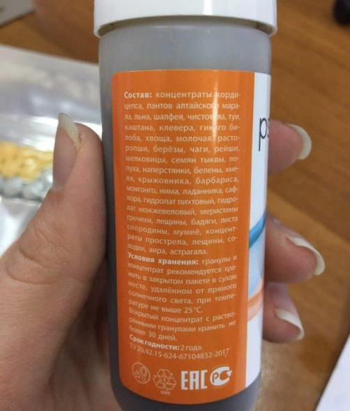 Псорифорт (Psorifort) в Краснодаре