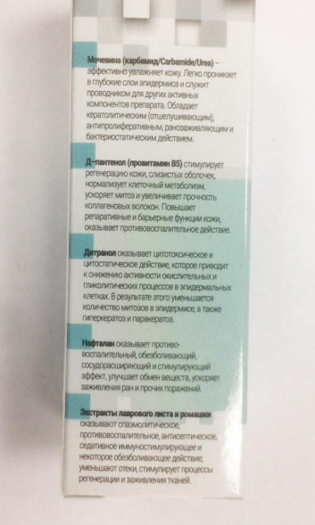 Псорифорт (Psorifort) в Краснодаре