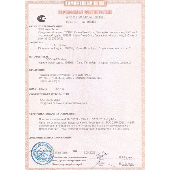 StandUp Gel (СтендАп Гель) в Тюмени