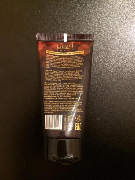 Жидкий лазер (Liquid laser) в Уфе