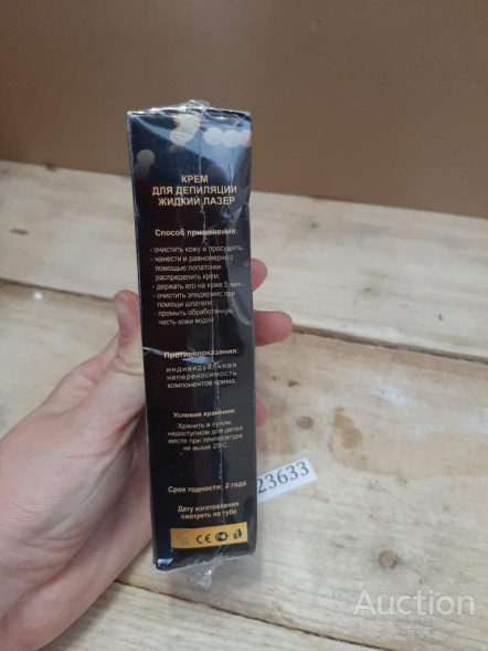 Жидкий лазер (Liquid laser) в Уфе