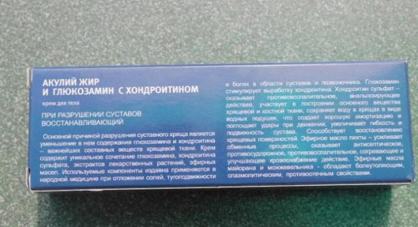 Акулий жир в Саратове