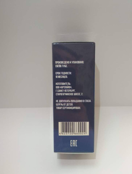 Artrodex (Артродекс) в Саратове