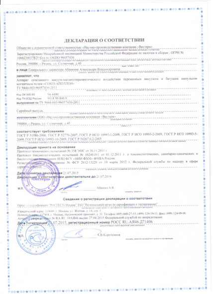 Союз-Аполлон в Кургане