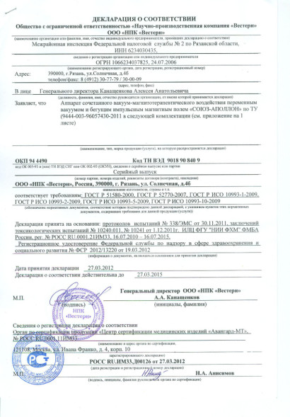 Союз-Аполлон в Кургане