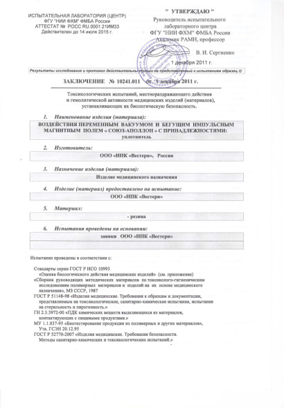 Союз-Аполлон в Кургане