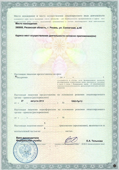 Союз-Аполлон в Кургане