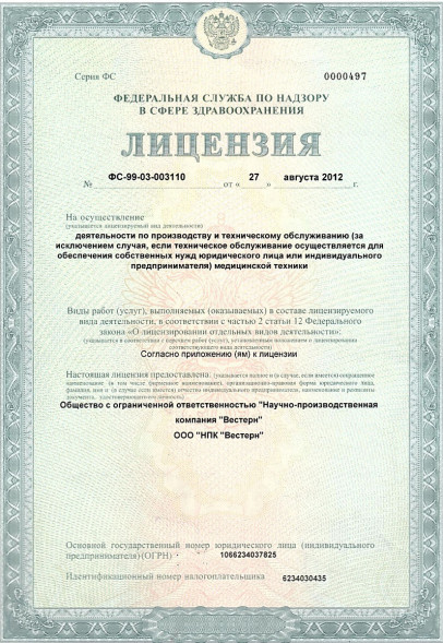 Союз-Аполлон в Кургане