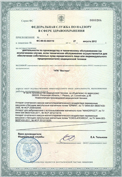 Союз-Аполлон в Кургане