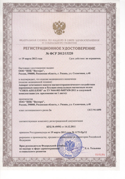 Союз-Аполлон в Кургане