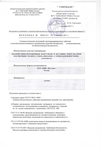 Союз-Аполлон в Кургане