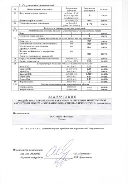 Союз-Аполлон в Кургане