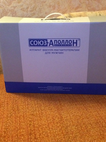 Союз-Аполлон в Кургане