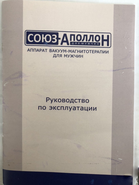 Союз-Аполлон в Кургане