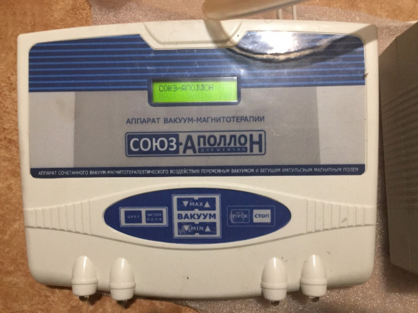 Союз-Аполлон в Кургане