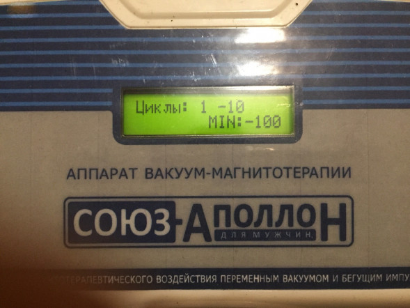 Союз-Аполлон в Кургане