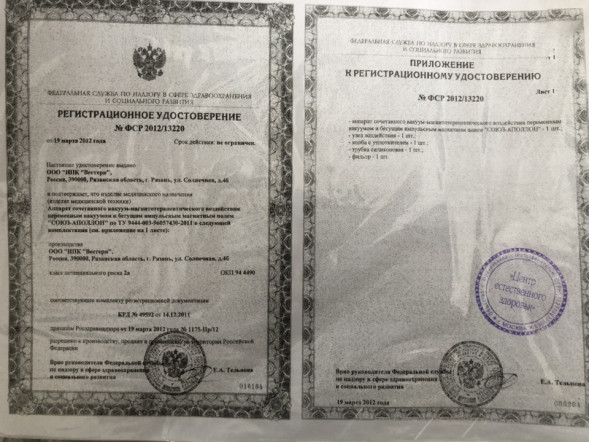 Союз-Аполлон в Кургане