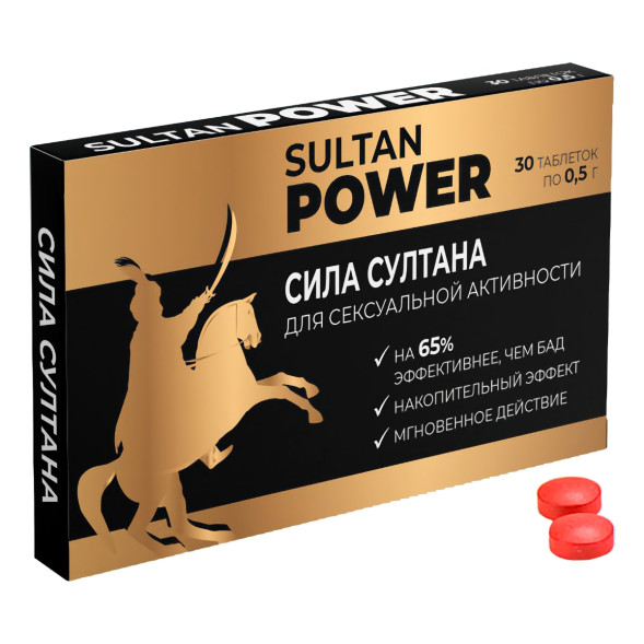 Сила Султана в Омске