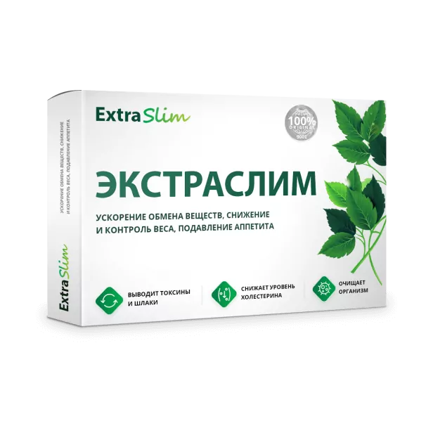 Экстарслим