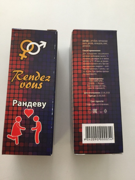 Rendez Vous (Рандеву возбудитель) в Самаре