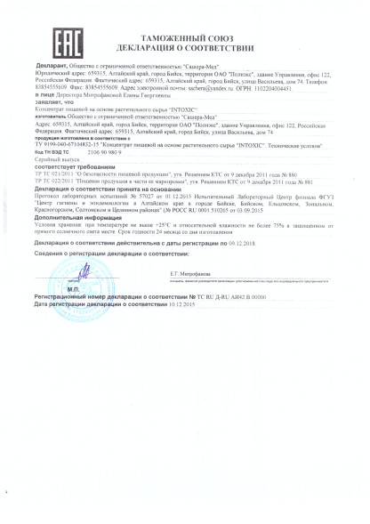 Intoxic (Интоксик) в Костроме