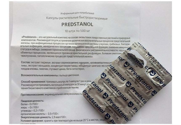 Предстанол (Predstanol) в Туле