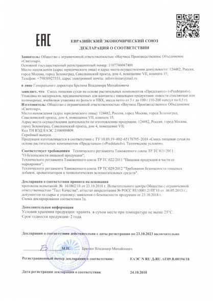 Предстанол (Predstanol) в Туле