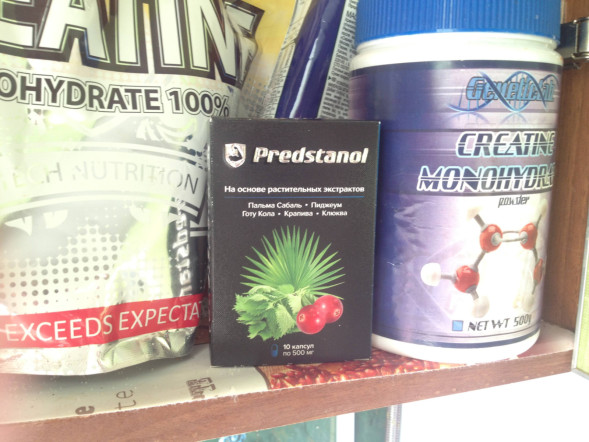 Предстанол (Predstanol) в Туле