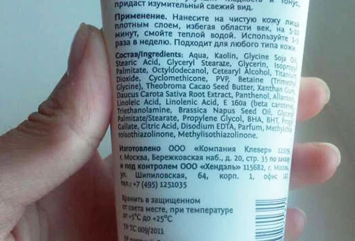 Carrot Mask Hendel (Морковная маска) в Казани