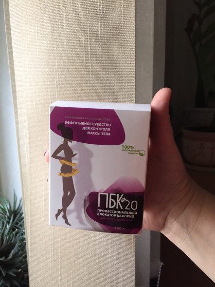 ПБК-20 (Профессиональный Блокатор Калорий) в Волгограде