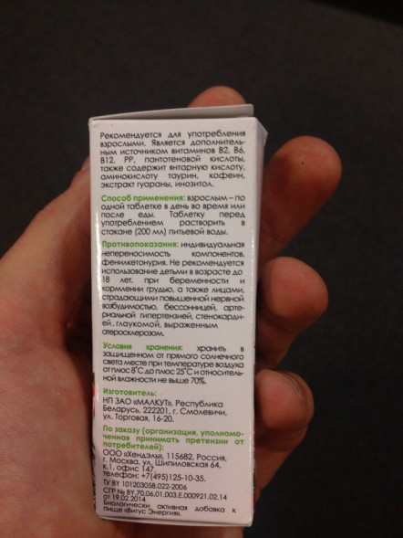 Eco Slim (Эко Слим) в Екатеринбурге