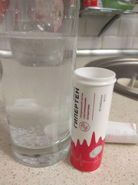 Гипертен (Giperten) в Новосибирске