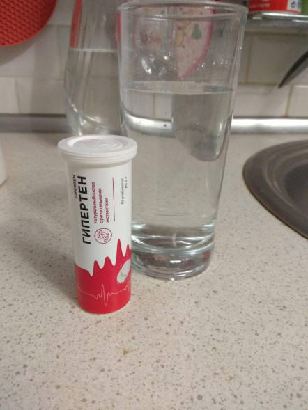 Гипертен (Giperten) в Новосибирске