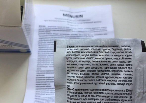 Менурин (Menurin) в Челябинске