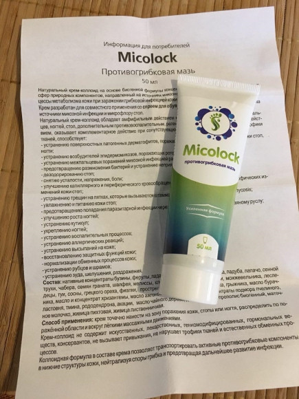 Micolock (Миколок) в Москве
