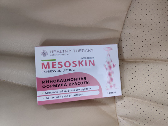 Мезоскин (Mesoskin) в Тюмени