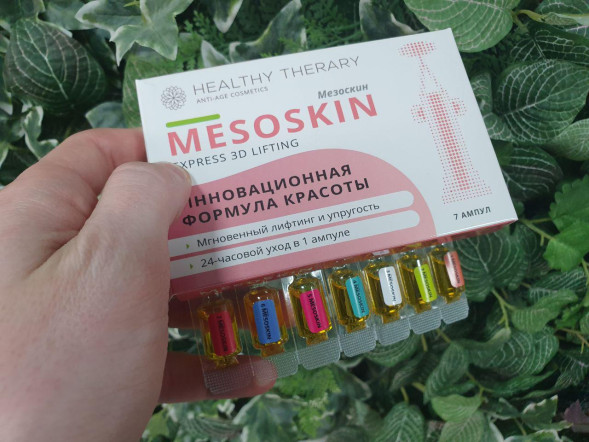 Мезоскин (Mesoskin) в Тюмени