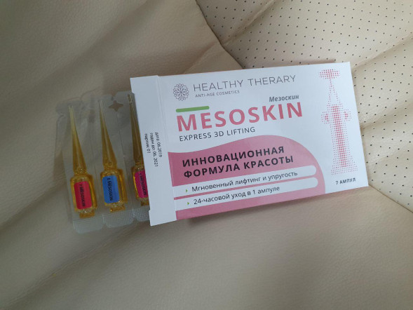 Мезоскин (Mesoskin) в Тюмени