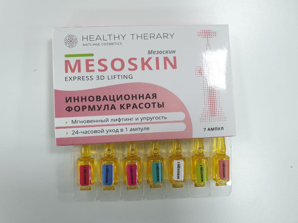 Мезоскин (Mesoskin) в Тюмени