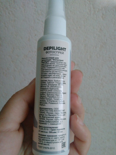 DepiLight (ДепиЛайт) в Красноярске