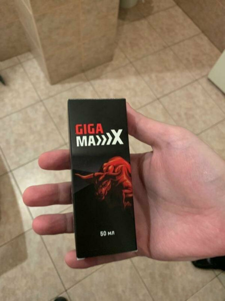 ГигаMакс (GigaMax) в Новосибирске