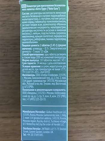 Keto Guru (Кето Гуру) в Перми